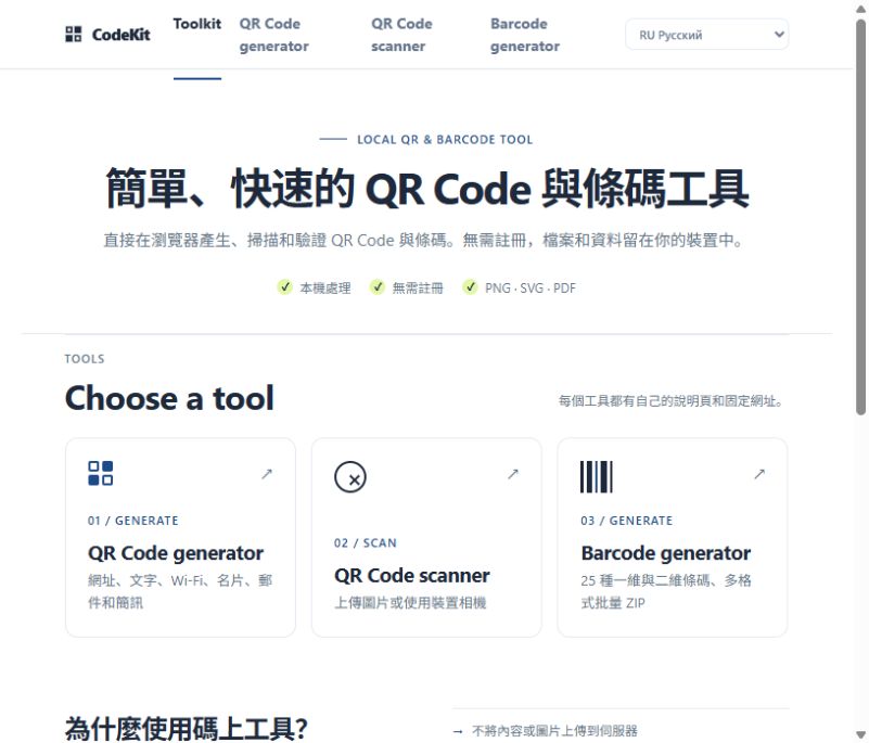 CodeKit 功能截图